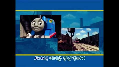 Thomas And Friends Engine Roll Call S12 Korean Kids 1 Youtube