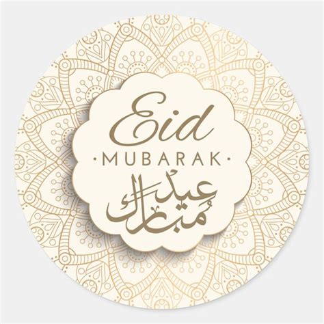 Eid Mubarak Happy Eid Golden Calligraphy Mandala Classic Round