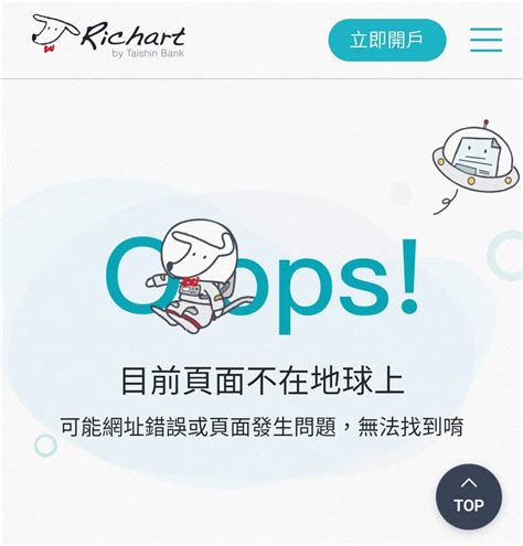 【問】 台新richart簽帳金融卡到底有沒有遛狗卡？ 閒聊板 Dcard