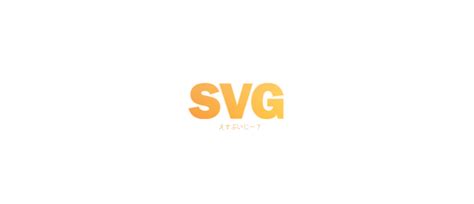 websvg