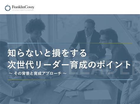 「社員のモチベーションを向上させたい」課題の資料ダウンロード一覧 | 人事のプロを支援するHRプロ