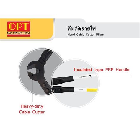 OPT คมตดสายไฟ HAND CABLE CUTTER PLIERS OPT Shopee Thailand