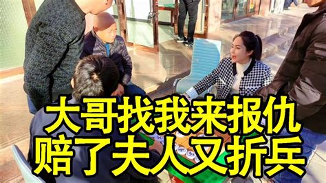 街头象棋：大哥帮兄弟找我来报仇，结果赔了夫人又折兵！看你下回敢不敢【象棋八妹】 Youtube