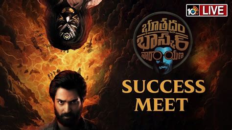 Bhoothaddam Bhaskar Narayana Success Meet Live Shiva Kandukuri