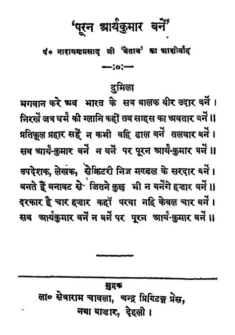 उन्नति की ओर Hindi Book Unnati Ki Or Epustakalay