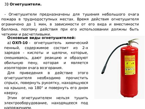 Открытая беседа-презентация "Чем тушить пожар"
