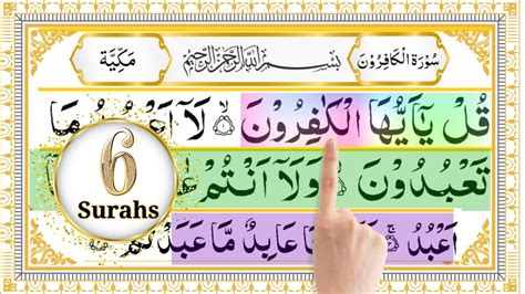 Last 6 Surahs Of Quran Surah Kafiroon Surah Al Ikhlas Surah Falaq