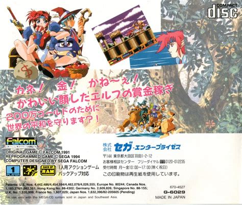 Popful Mail (1994) SEGA CD box cover art - MobyGames