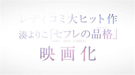 映画『セフレの品格（プライド） 初恋 決意』公式 2部作連続公開 On Twitter ꧁ セフプラ 予告 ここ見てポイント꧂ ️ 青柳翔 さん演じる一樹の 肩グイ👥️💞 ️大人だって色々