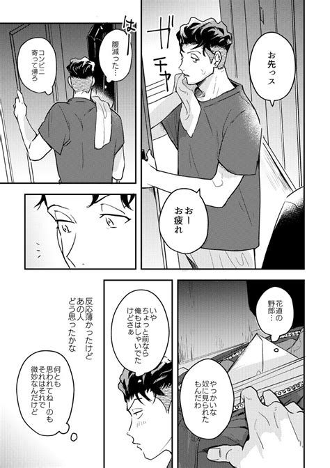 「11 23、東4あ08aでした…リョ三の薄い本出せたら出したい…です… 」土の漫画