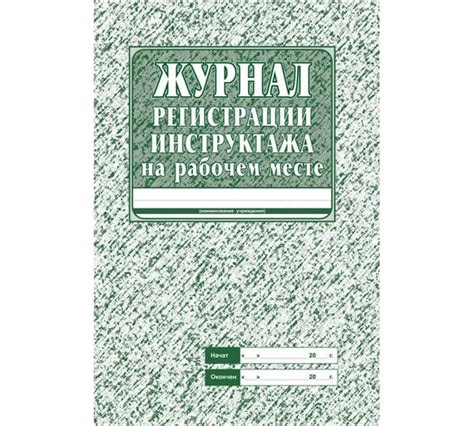 Книги и бланки учета - купить по выгодной цене от 11 рублей. Подобрать ...