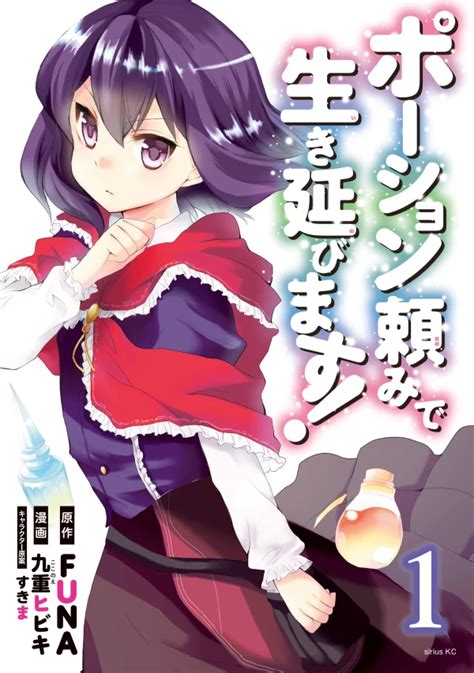 I Shall Survive Using Potions Manga Anisearch De