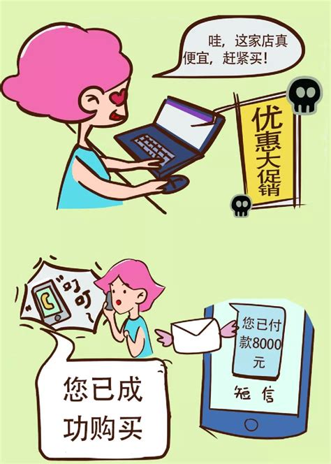 反诈系列宣传漫画（5）—— 网络购物诈骗 澎湃号·政务 澎湃新闻 The Paper