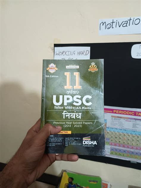 Buy 11 Varshvaar Upsc Civil Services Ias Mains Nibandh Previous Year