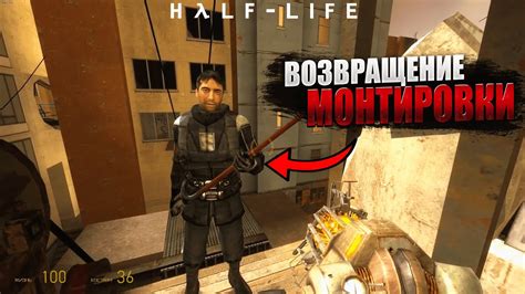 Half Life Episode