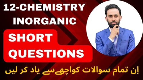 12 Class Chemistry Important Short Questions Chemistry Guess Paper