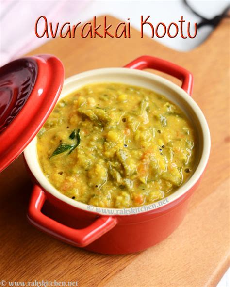 avarakkai kootu recipe, broad beans kootu - Raks Kitchen