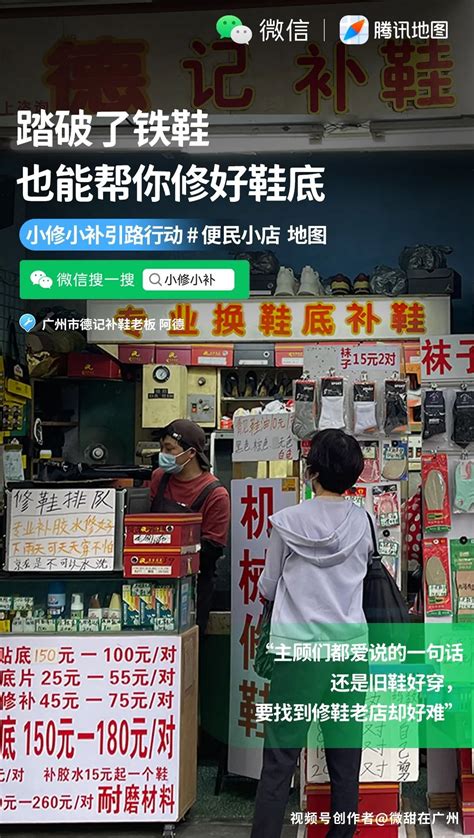 Tencent Map launched China's first "small repair and convenience map ...