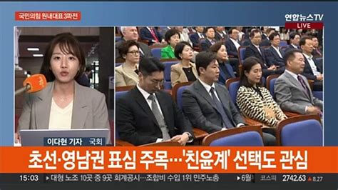 여 3파전 원내대표 선거 정견발표민주 국회의장 후보 등록 마감 동영상 Dailymotion