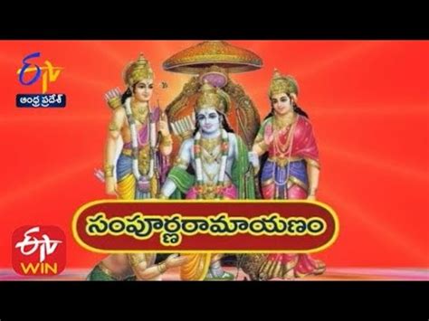 Sampoorna Ramayanam Chaganti Koteswara Rao Antaryami Nd