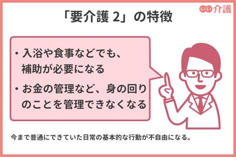 要介護2はどんな状態？｜利用できるサービスや要介護1・要介護3との違い 日刊介護新聞 By いい介護