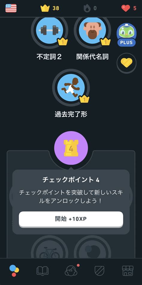 Duolingoデュオリンゴ 日本公式🇯🇵 On Twitter Duolingoの学習の進め方についてお役立ち情報だよ🙌