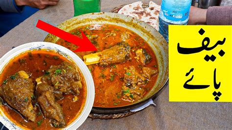 Restaurant Style Lahori Beef Paya Recipe By Ultimate Street Food Beef