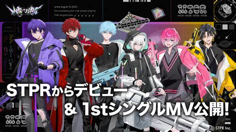 Stprから新グループが誕生！2 5次元歌い手アイドルグループ「meteorites」がデビュー＆1stシングル「first 1mpact」の