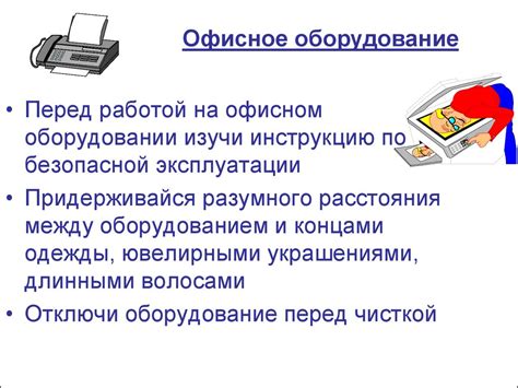 Вводный инструктаж по охране труда для работников офиса - презентация ...