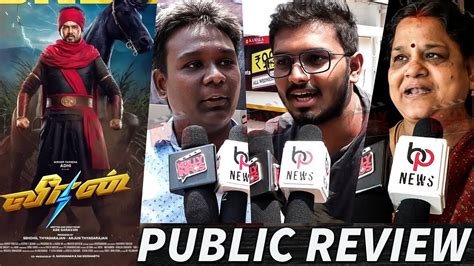 Veeran Public Review Veeran Movie Review Veeran Review Hip Hop