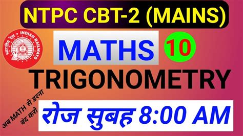 Trigonometry CLASS 10 NTPC CBT 2 MAINS GROUP D SSC CGL CHSL