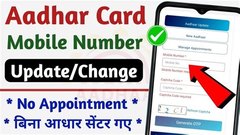 How To Change Mobile Number In Aadhar Card How Can I Update My Mobile