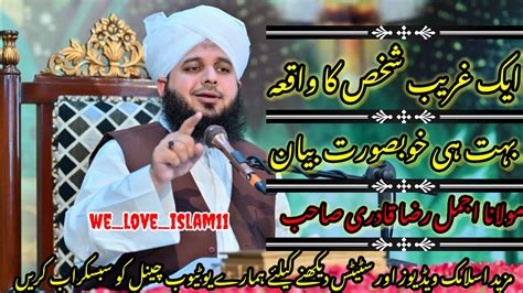 Ek Garib Aadmi Ka Waqia Peer Ajmal Raza Qadri Bayan YouTube