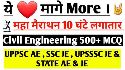 Civil Engineering 500 MCQ Marathon UPPSC AE SSC JE UPSSSC JE RAJ JE