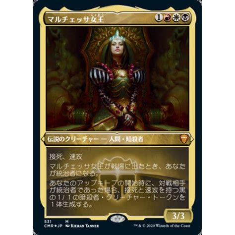 Mtg 金日本語版 《マルチェッサ女王queen Marchesa》★エッチングfoil★統率者レジェンズ Cmr Cmrjpe018