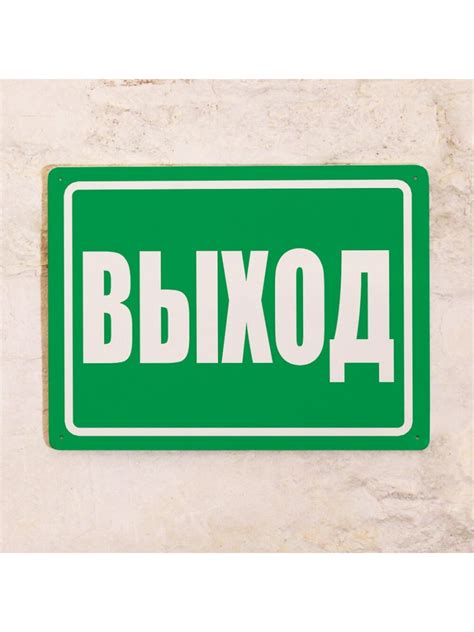 Картинки выход (52 фото) - 52 фото