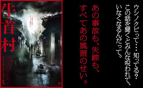 村シリーズ第3弾『牛首村』鑑賞。《ネタバレ感想あり》土曜日前半、晴れ けんちーのアニメ中心生活ブログ改