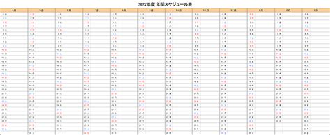 【4月始まり】2022年度エクセル年間予定表・スケジュール表 無料フリーイラスト素材集【frame Illust】
