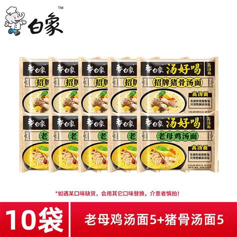 White Elephant Soup Delicious Instant Noodles Red Cooked Beef Spicy Old