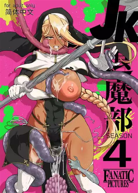 Tag Trampling Nhentai Hentai Doujinshi And Manga