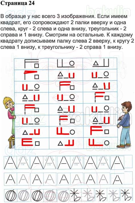 ГДЗ рабочая тетрадь Рисуй, думай, рассказывай по русскому языку 1 класс ...