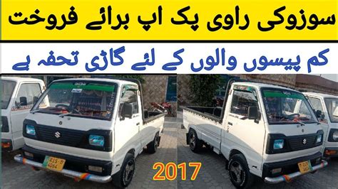 Suzuki Ravi Pick Up For Sale Model 2017 Use Car Sale In Pakistan