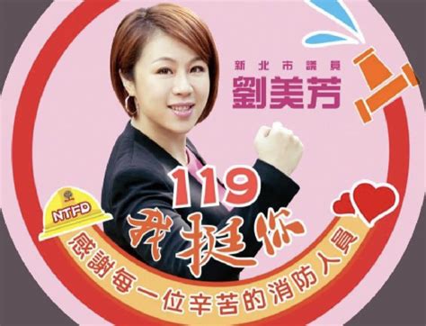 黑衣人要求父債女兒償 新北議員劉美芳遭強討8千萬