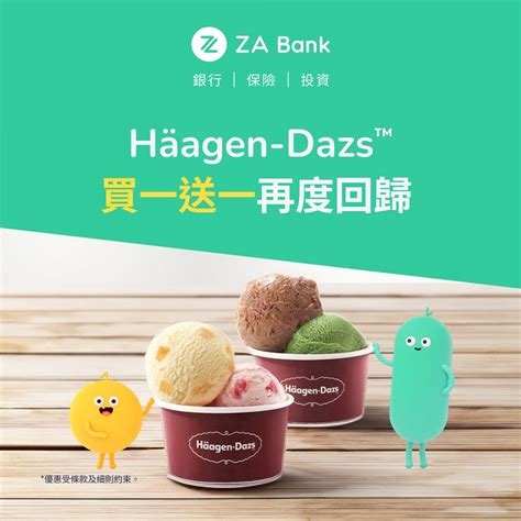 Za Bank X Häagen Dazs™ 雙球雪糕買一送一優惠 Jetso Today