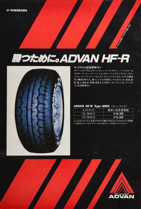 ホビー ヨコハマ ADVAN 4本セット A008 195 50R15 HF type D アドバン 新品 valie sports