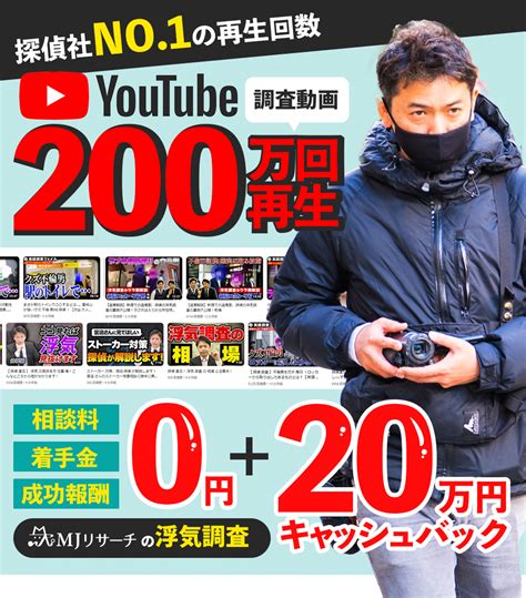 浮気調査でおすすめの探偵事務所・興信所ランキング17選｜選び方や相場も徹底解説 Lifemedia