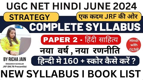 Ugc Net Hindi Syllabus 2024।net Hindi Syllabus 2023 24।june 2023।paper