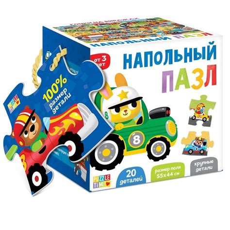 Напольный пазл Гонки на виражах - купить с доставкой по выгодным ценам ...
