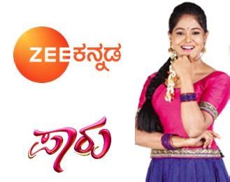 Zee Tv Kannada Serials