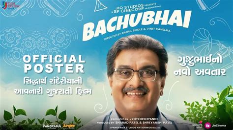 Bachubhai | Gujarati Movie | Official Poster | Sidhharth Randeria ...